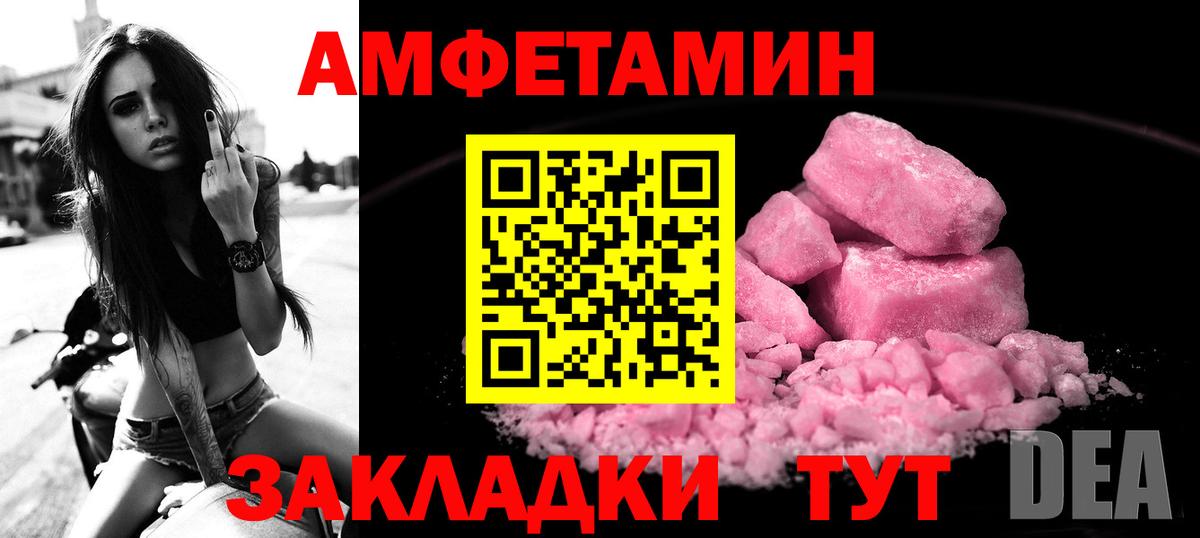 Борзя  АМФЕТАМИН Premium  Amphetamine  Вход с VPN 