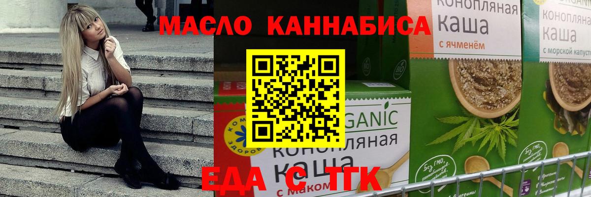 Cannafood марихуана  Вход с VPN  Борзя 