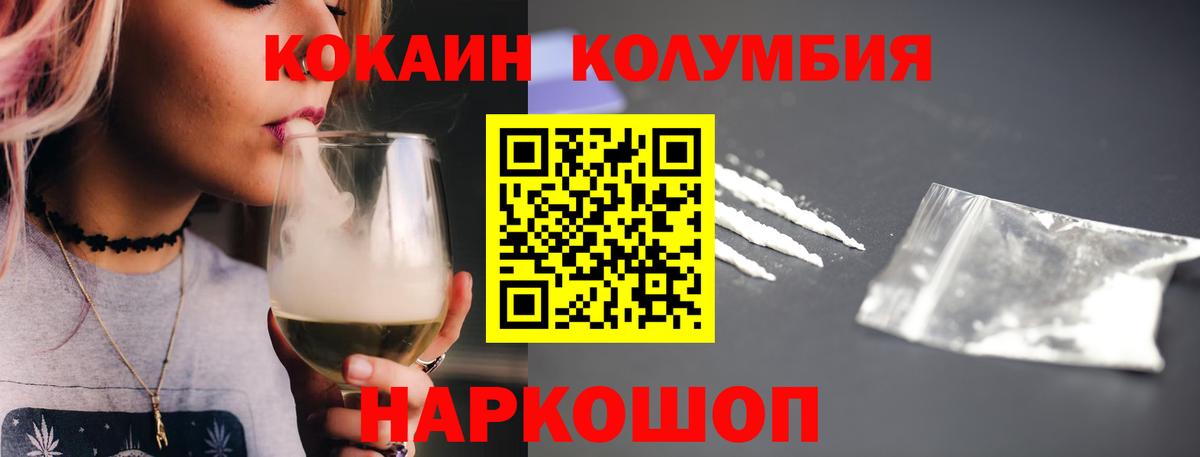 КОКАИН 99% Борзя