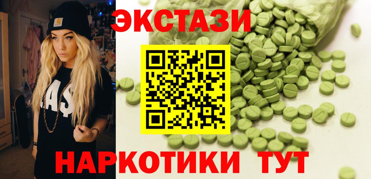 ЭКСТАЗИ MDMA Борзя