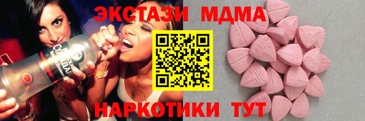 Борзя  Ecstasy Дубай  Вход с VPN  Экстази 280мг 