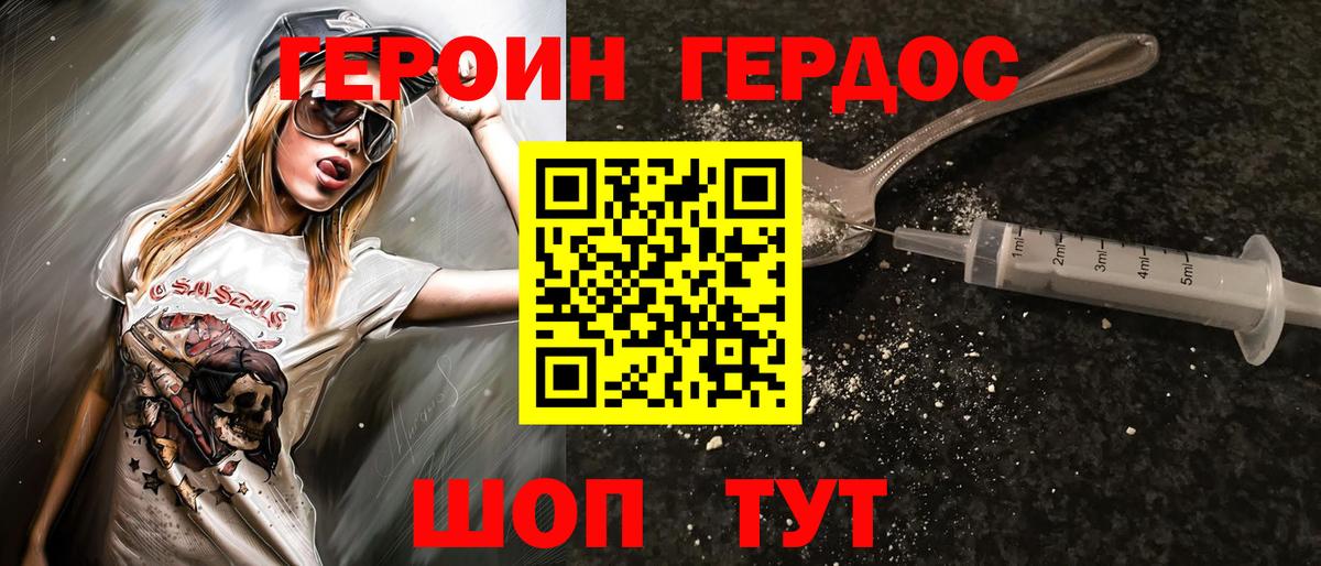 Героин афганец Борзя