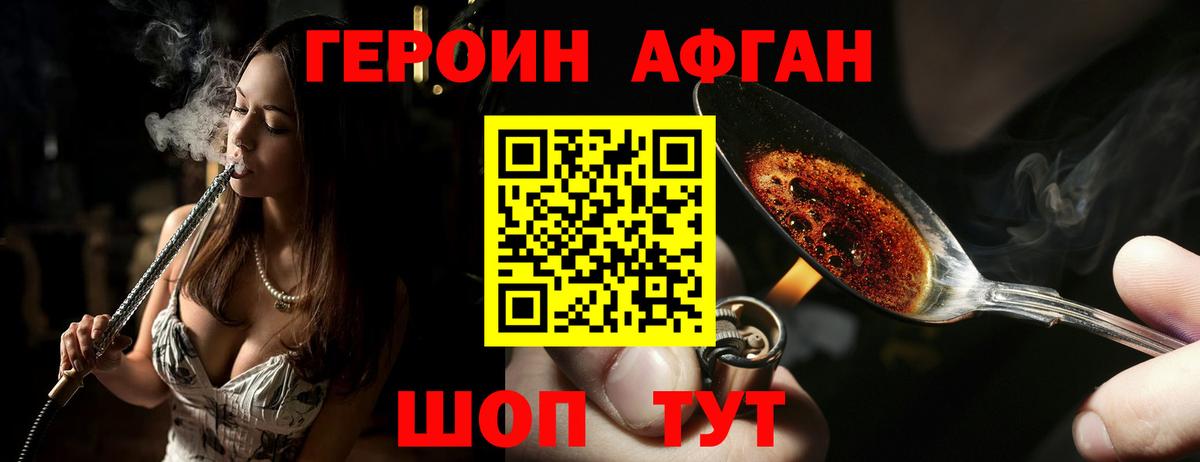 Борзя  Героин хмурый  Вход с VPN 