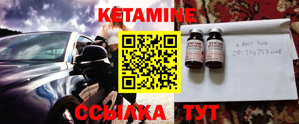 Кетамин ketamine Борзя