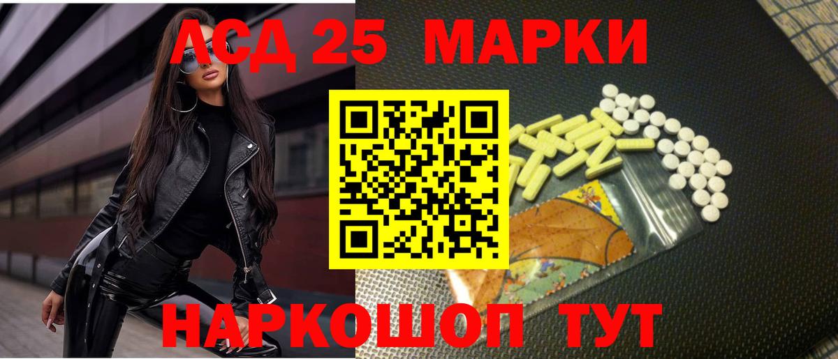 Лсд 25 экстази ecstasy Борзя