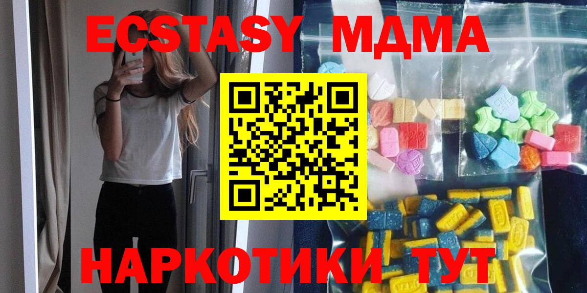 Борзя  MDMA молли  МДМА молли  Вход с VPN 