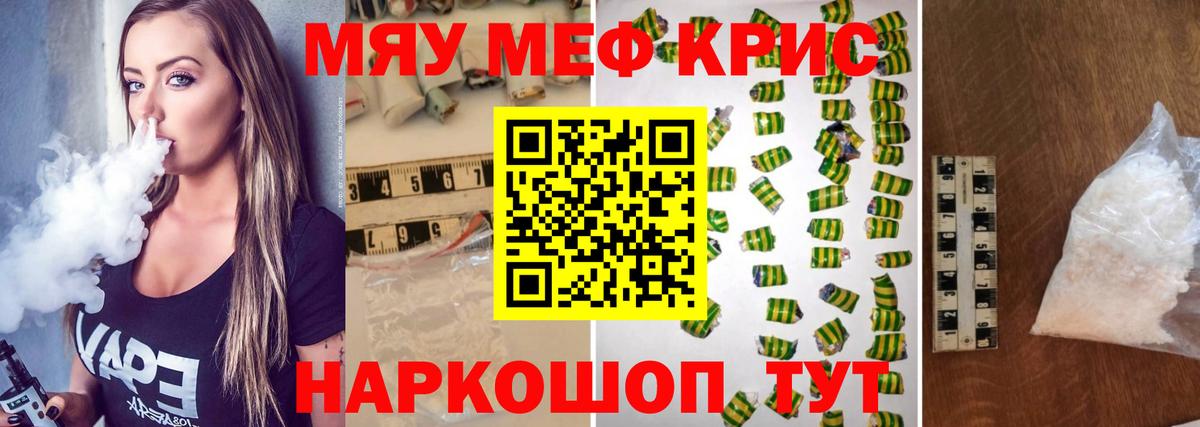 Меф mephedrone  Вход с VPN  МЕФ мяу мяу  МЕФ  Борзя  Меф 