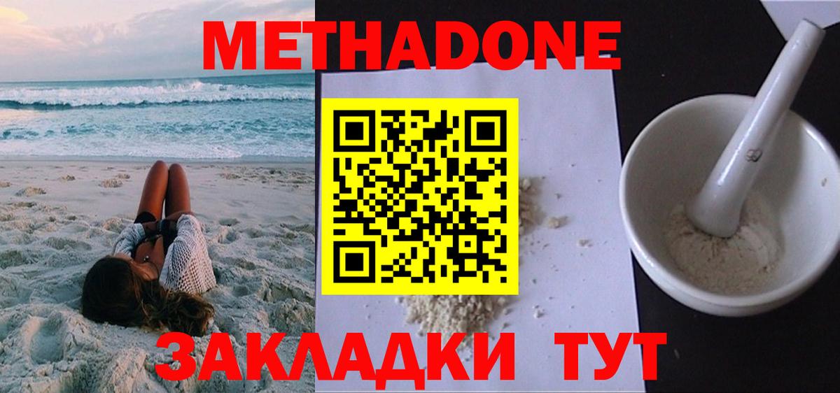 ссылка на мегу tor  Вход с VPN  Метадон methadone  Борзя  Метадон кристалл 