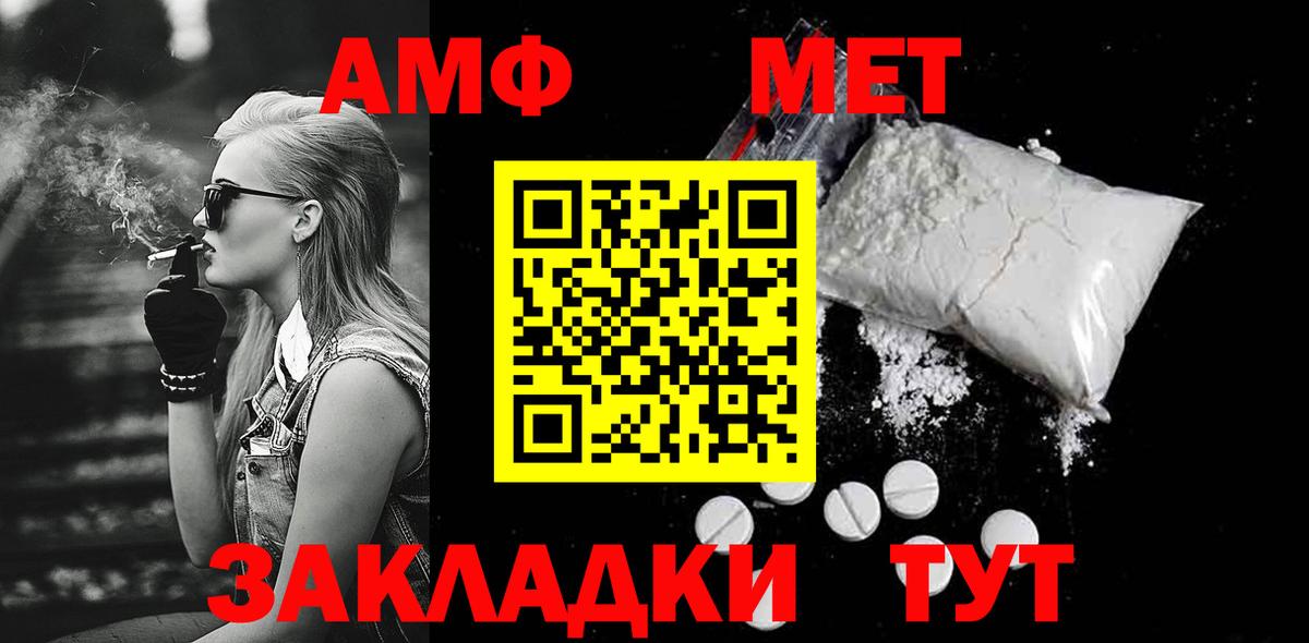 Первитин Methamphetamine  Первитин Methamphetamine  Вход с VPN  Борзя 