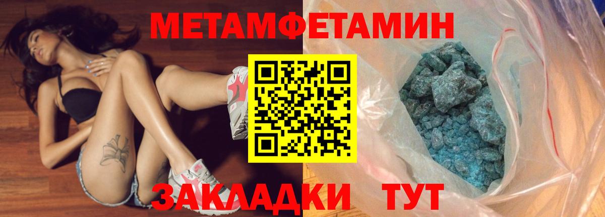 Метамфетамин мет Борзя