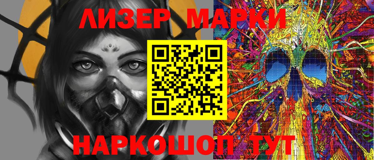 Марки N-bome 1,5мг Борзя