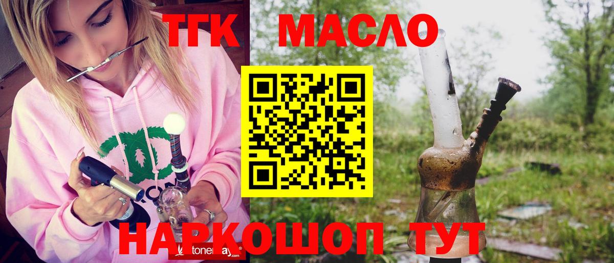 Дистиллят ТГК вейп Борзя