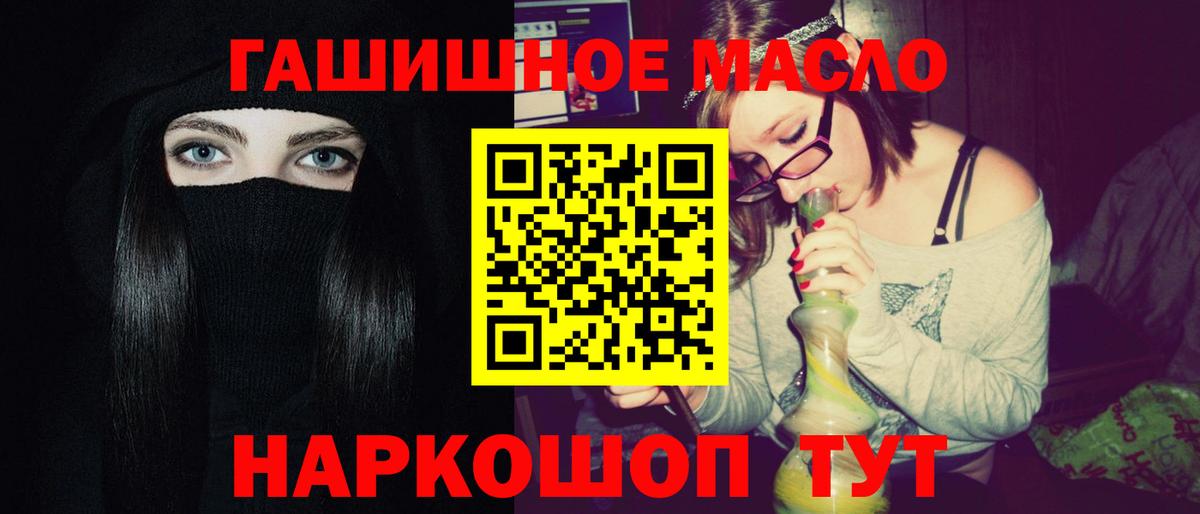 ТГК гашишное масло  Вход с VPN  Борзя 